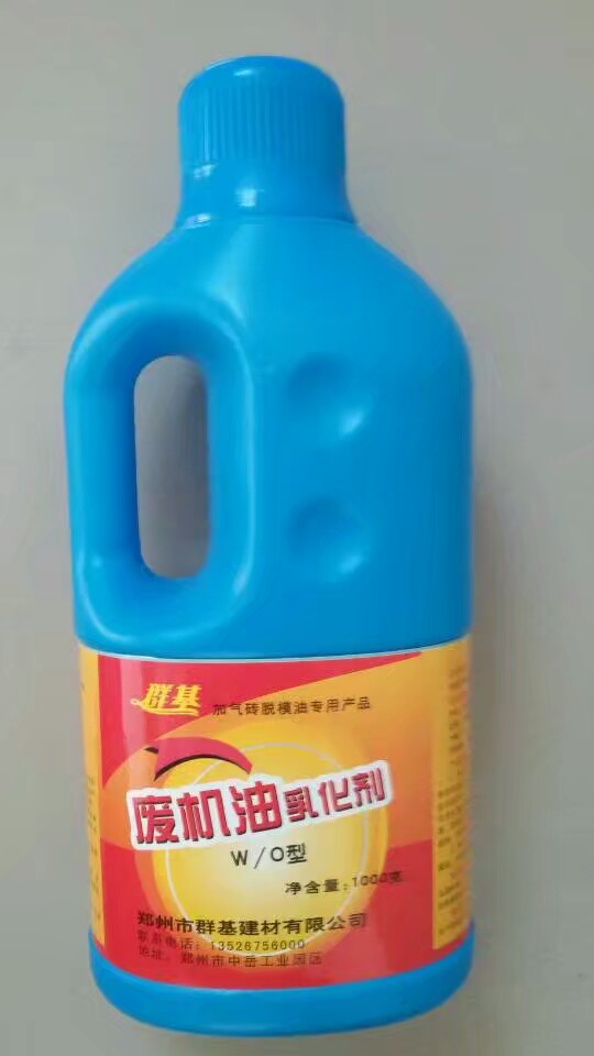 如何保證濃縮型廢機(jī)油乳化劑和水一起使用時(shí)不分層？